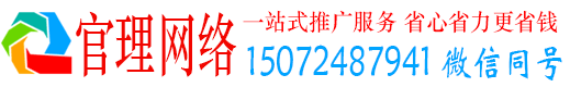 常州官理网络推广开户