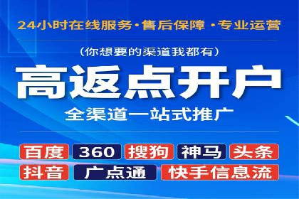 百度竞价账户托管成功故事：从零到一的飞跃