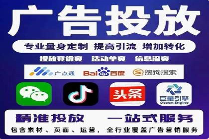 百度竞价托管公司：让广告投放更科学、更高效